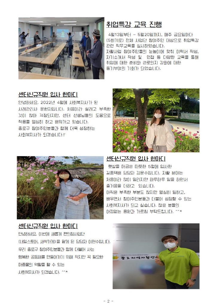 소식지2분기002.jpg